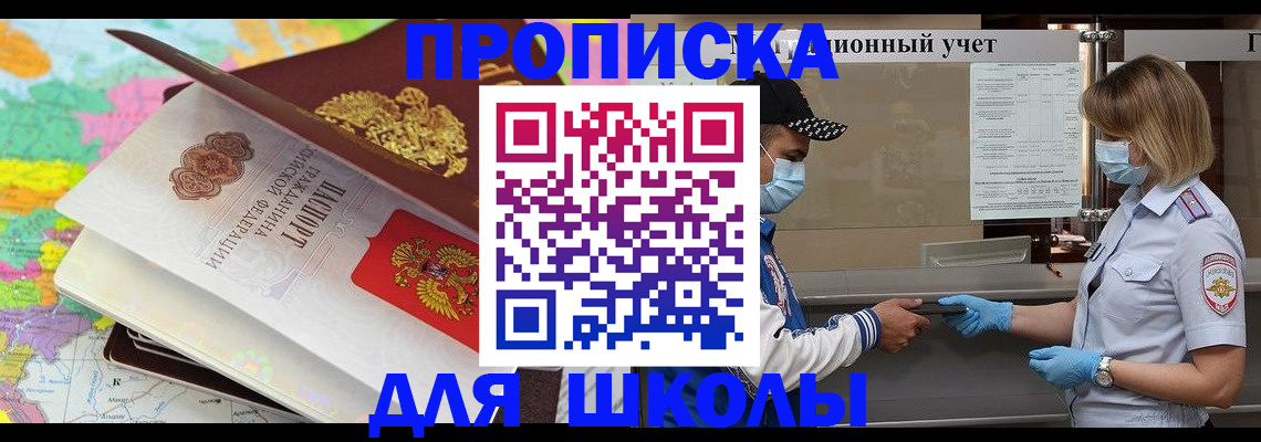 временная регистрация в квартире в Курске